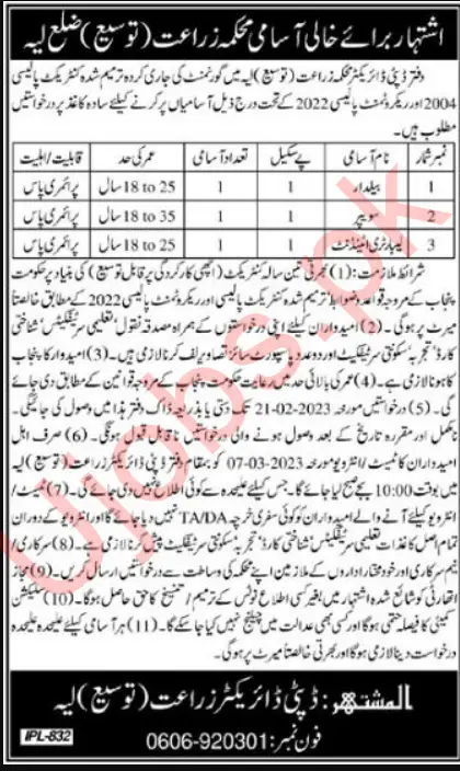 Agriculture Extension Department Layyah Jobs 2023 Advertisements