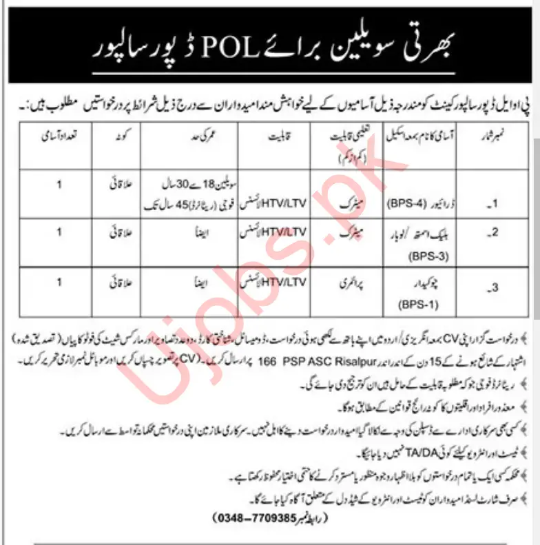 Join Pakistan Army POL Depot Risalpur Cantt Jobs 2023 Advertisements 