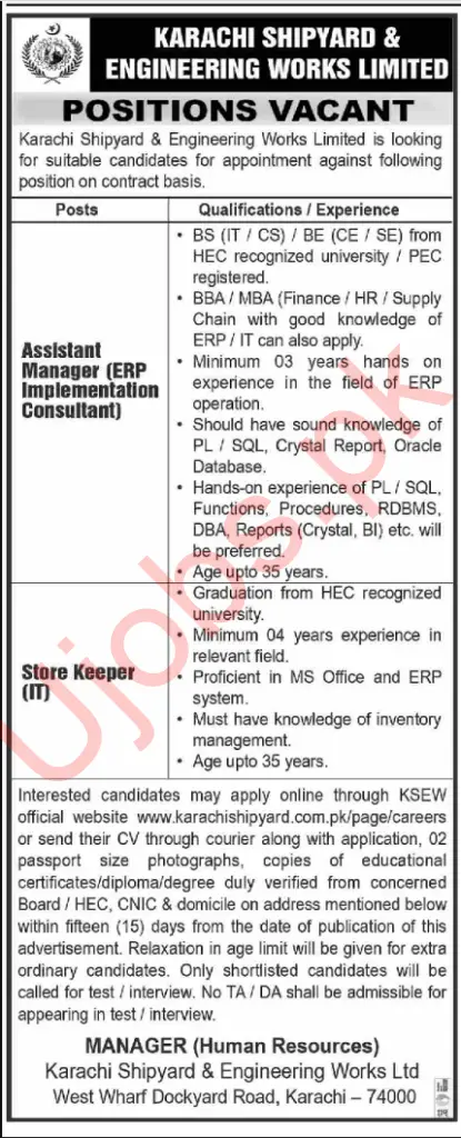 Karachi Shipyard and Engineering Works KSEW Jobs 2023 Advertisement