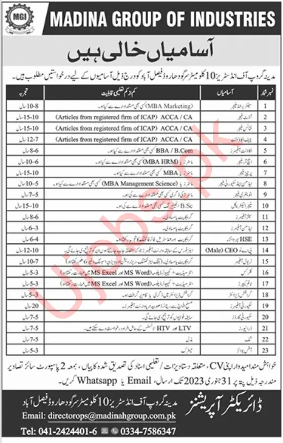 Madina Group Of Industries jobs 2023 - Apply online