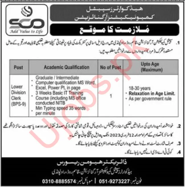 Pak Army Jobs 2023 SCO Special Communication Organization Rawalpindi Jobs
