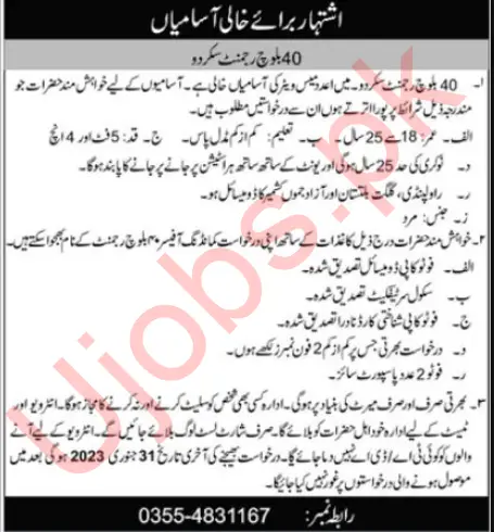 Pakistan Army Jobs 2023 - 40 Baloch Regiment Skardu Jobs Advertisement