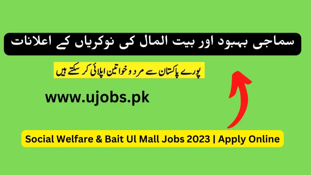 Social Welfare & Bait Ul Mall Jobs 2023 Apply Online