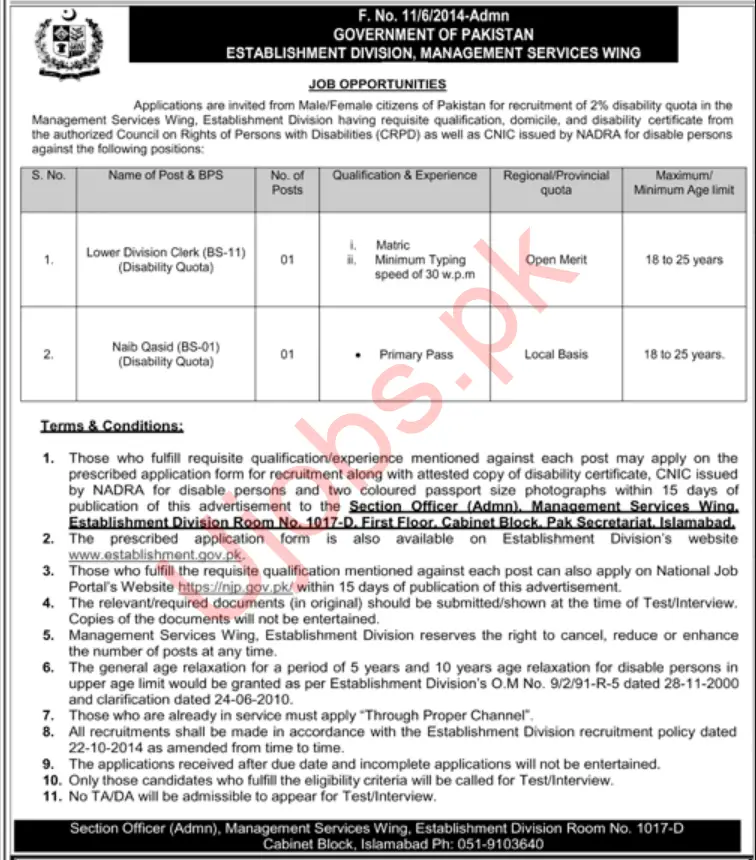 Government of Pakistan Establishment Division Jobs 2023- Official Advertisements