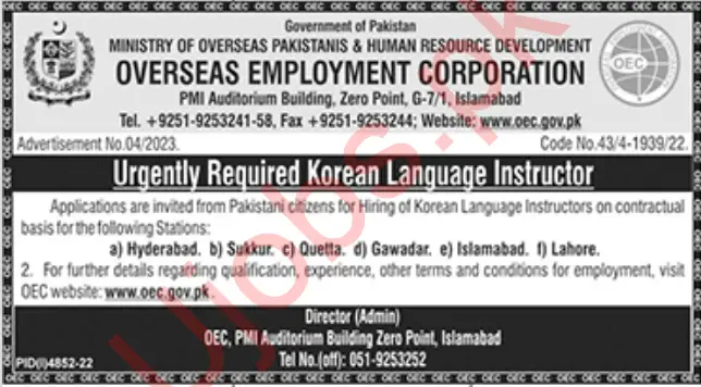 Overseas Employment Corporation OEC Jobs 2023
