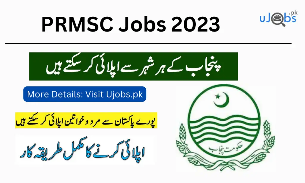 PRMSC Jobs 2023