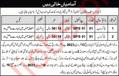 Pakistan Ordnance Factories POF Jobs 2023 - Official Advertisements