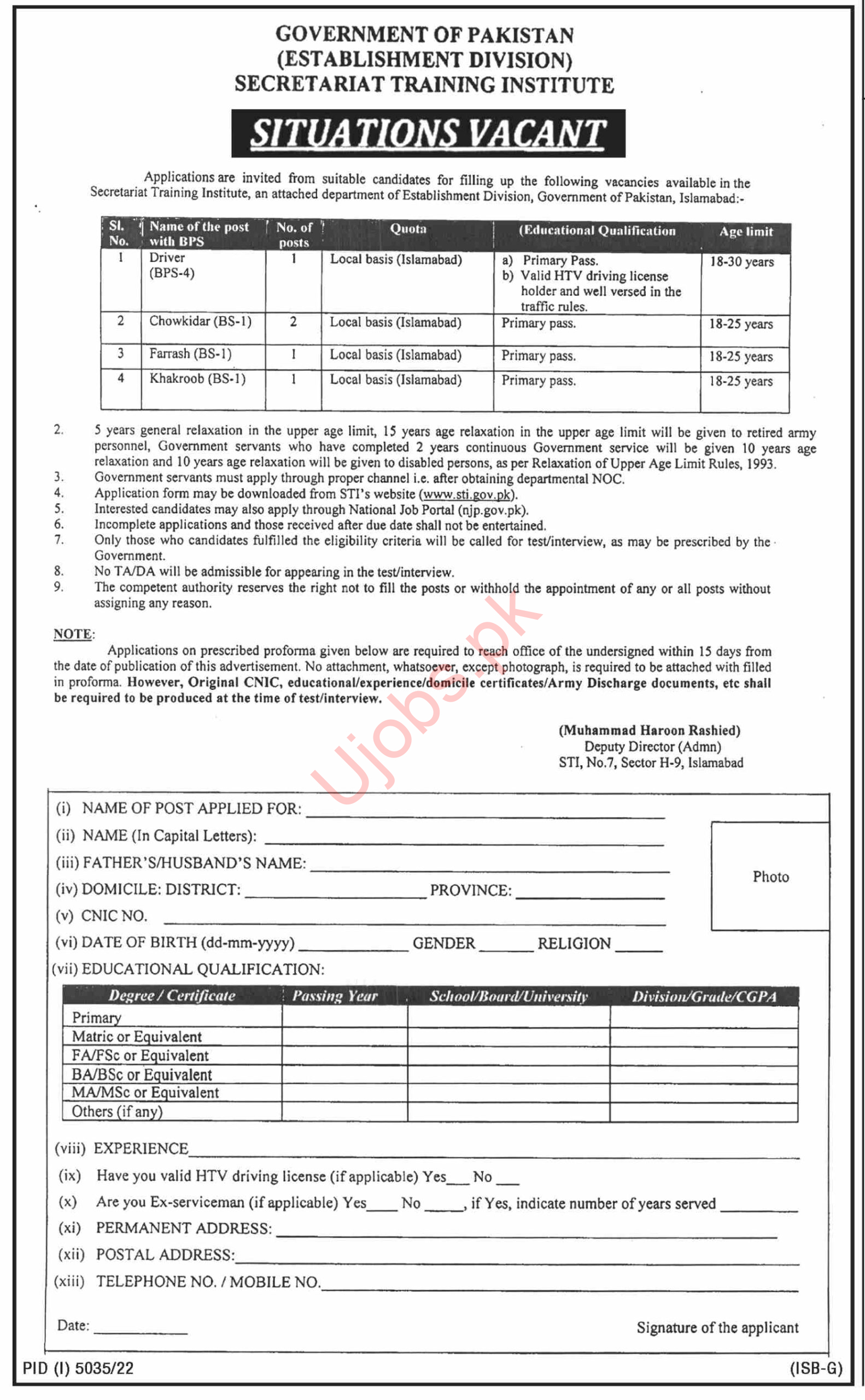 Secretariat Training Institute Jobs February 2023 - Govt Of Pakistan
