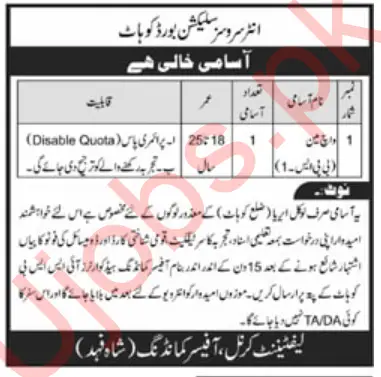 Inter Services Selection Board ISSB Kohat Jobs 2023 Advertisements