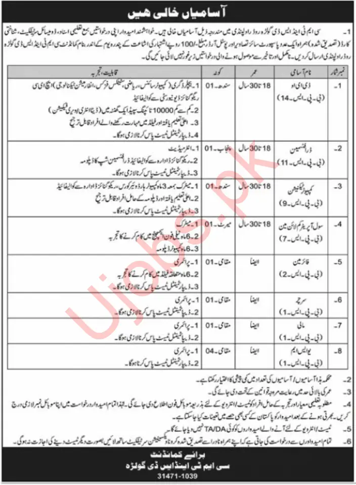 Join Pakistan Army Jobs 2023 - Join Pak Army Civilian Jobs - Official Advertisements