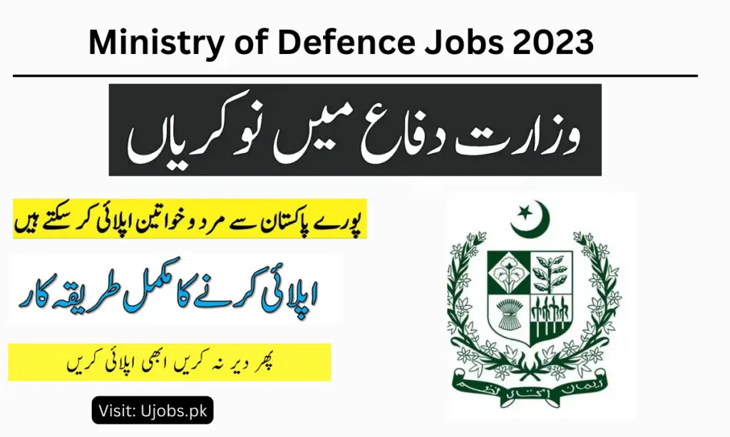 Ministry of Defence Jobs 2023 Apply Online at Careers.mlc.gov.pk