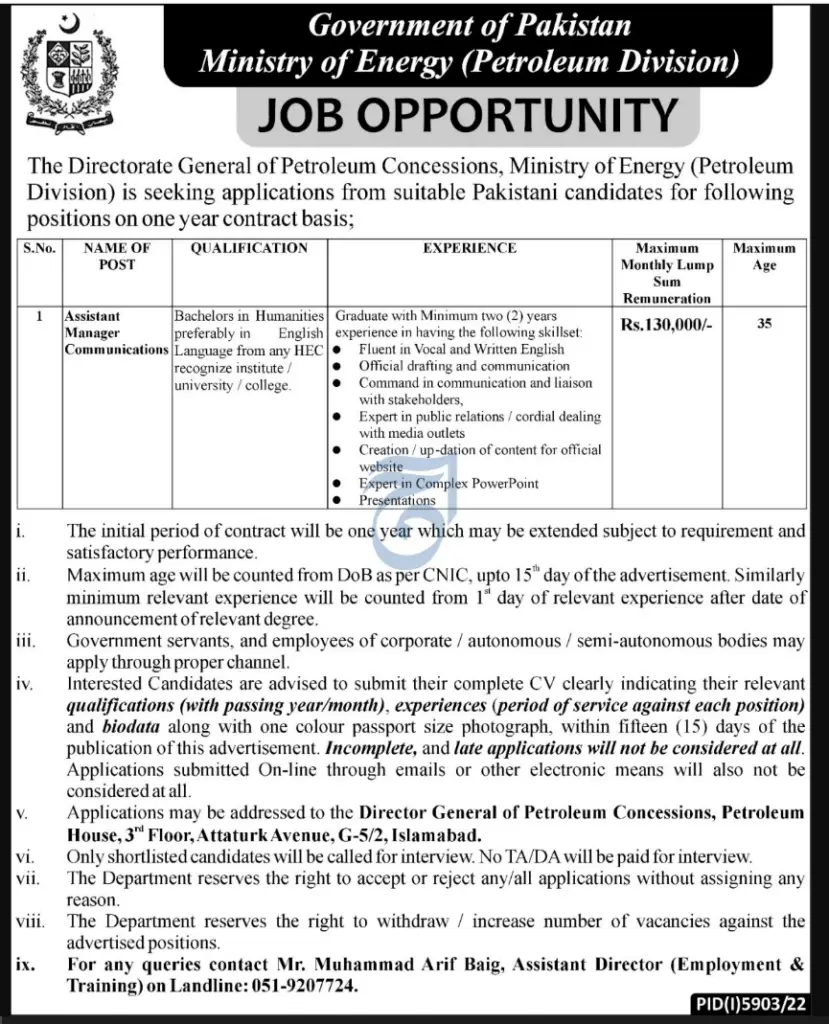 Ministry of Energy Islamabad Jobs 2023
