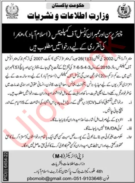 Ministry of Information & Broadcasting Islamabad Jobs 2023
