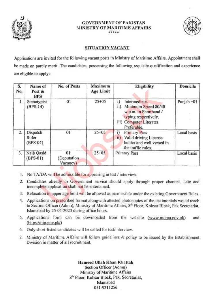 Ministry of Maritime Affairs Jobs 2023
