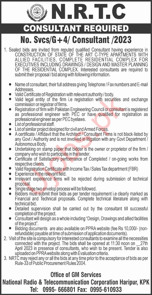 NRTC Haripur Jobs 2023 - Official Advertisement